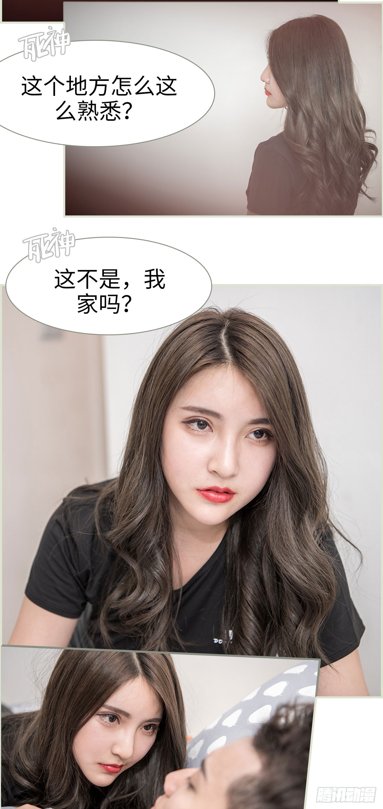 《长官大人好纯禽》第44话 第2页