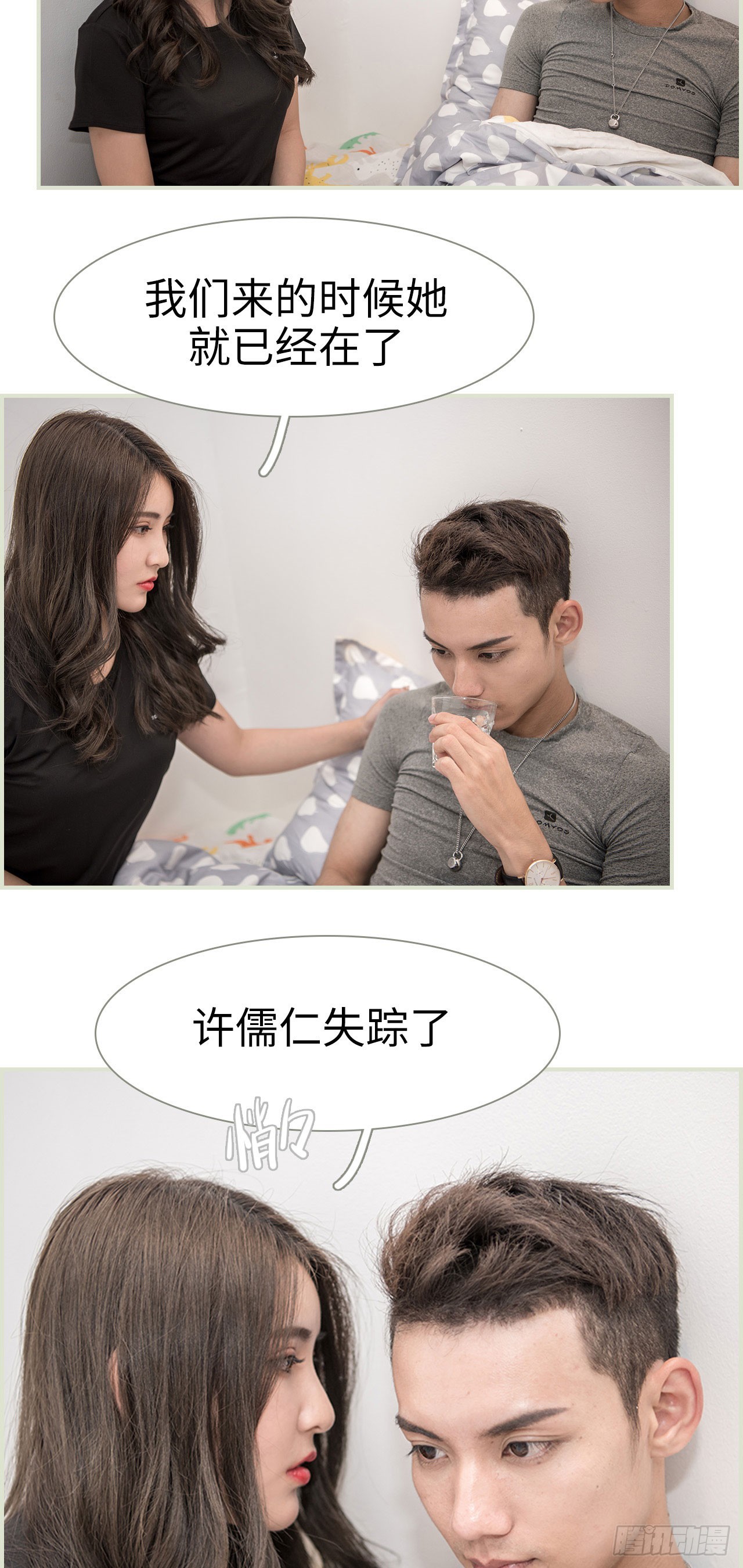 《长官大人好纯禽》第44话 第9页