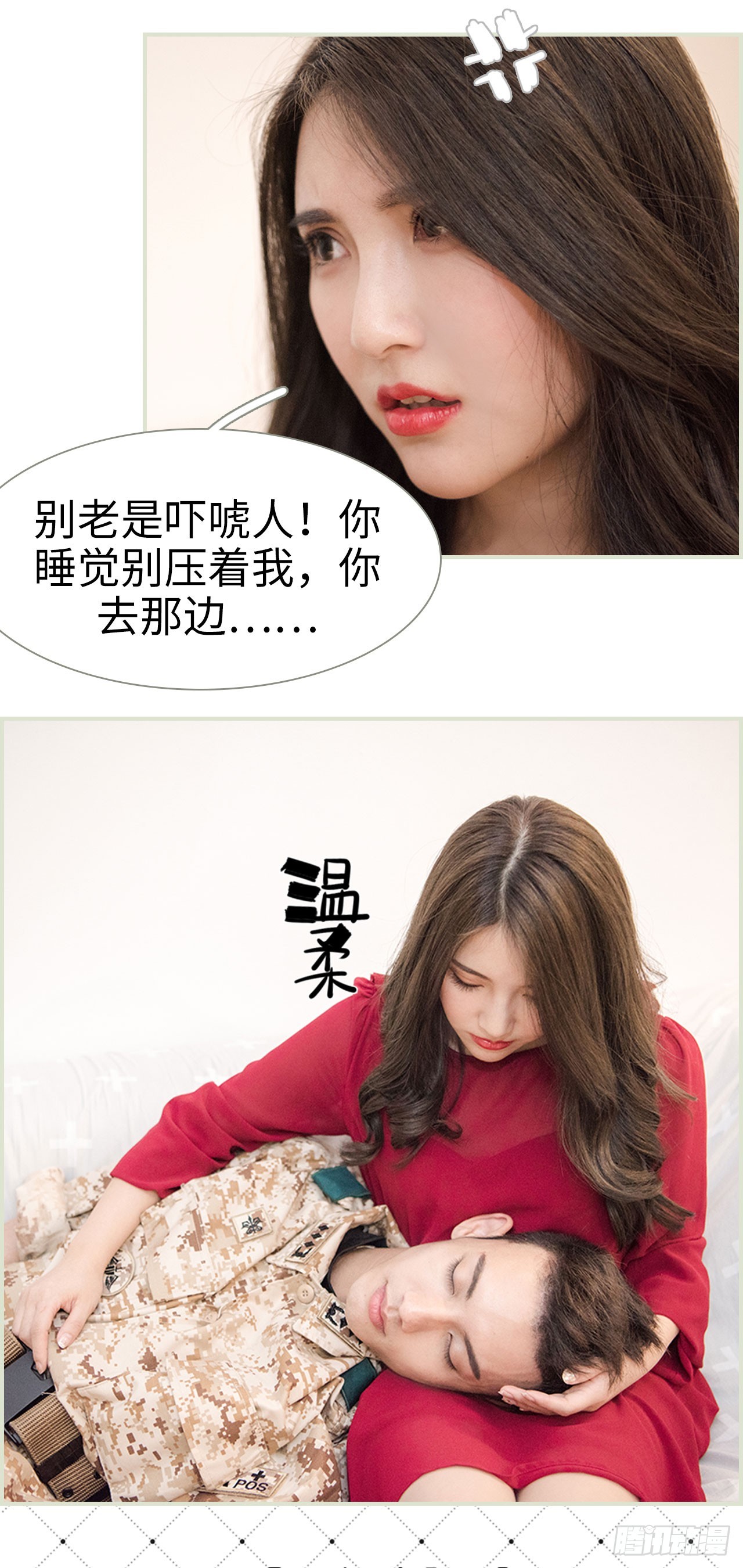 《长官大人好纯禽》第41话 第15页