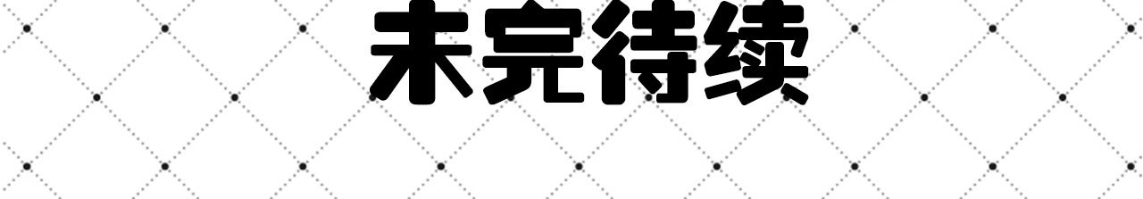 《长官大人好纯禽》第41话 第16页