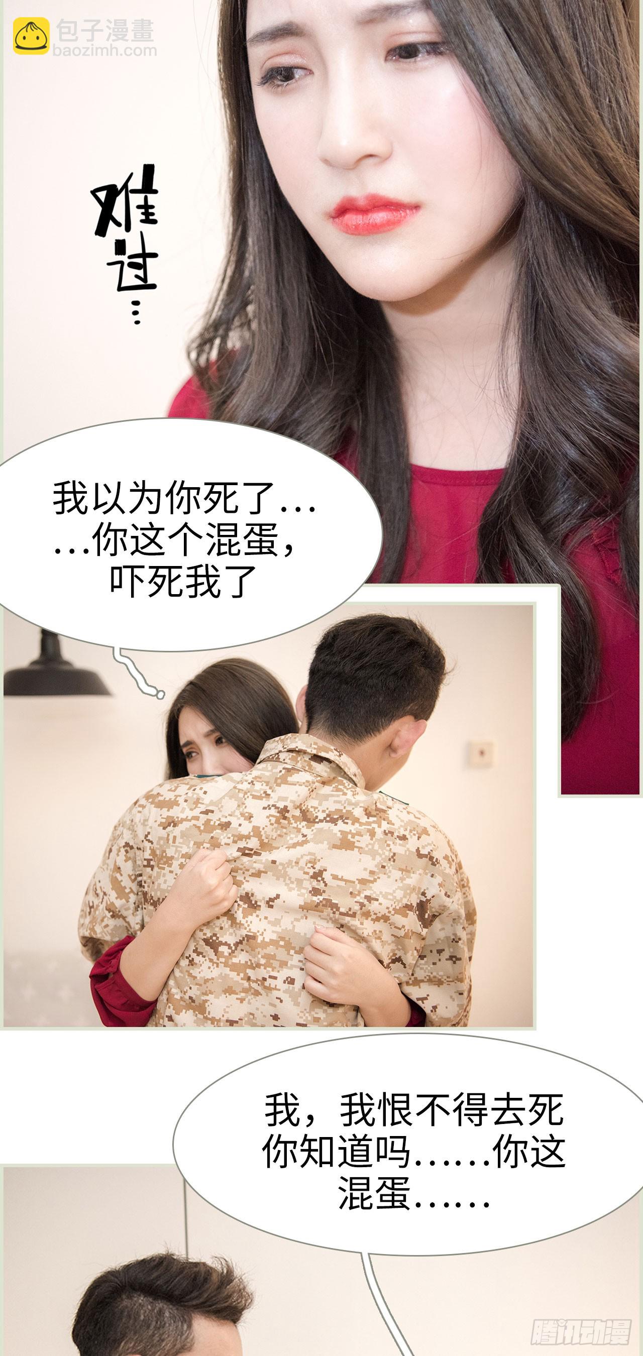 《长官大人好纯禽》第41话 第2页