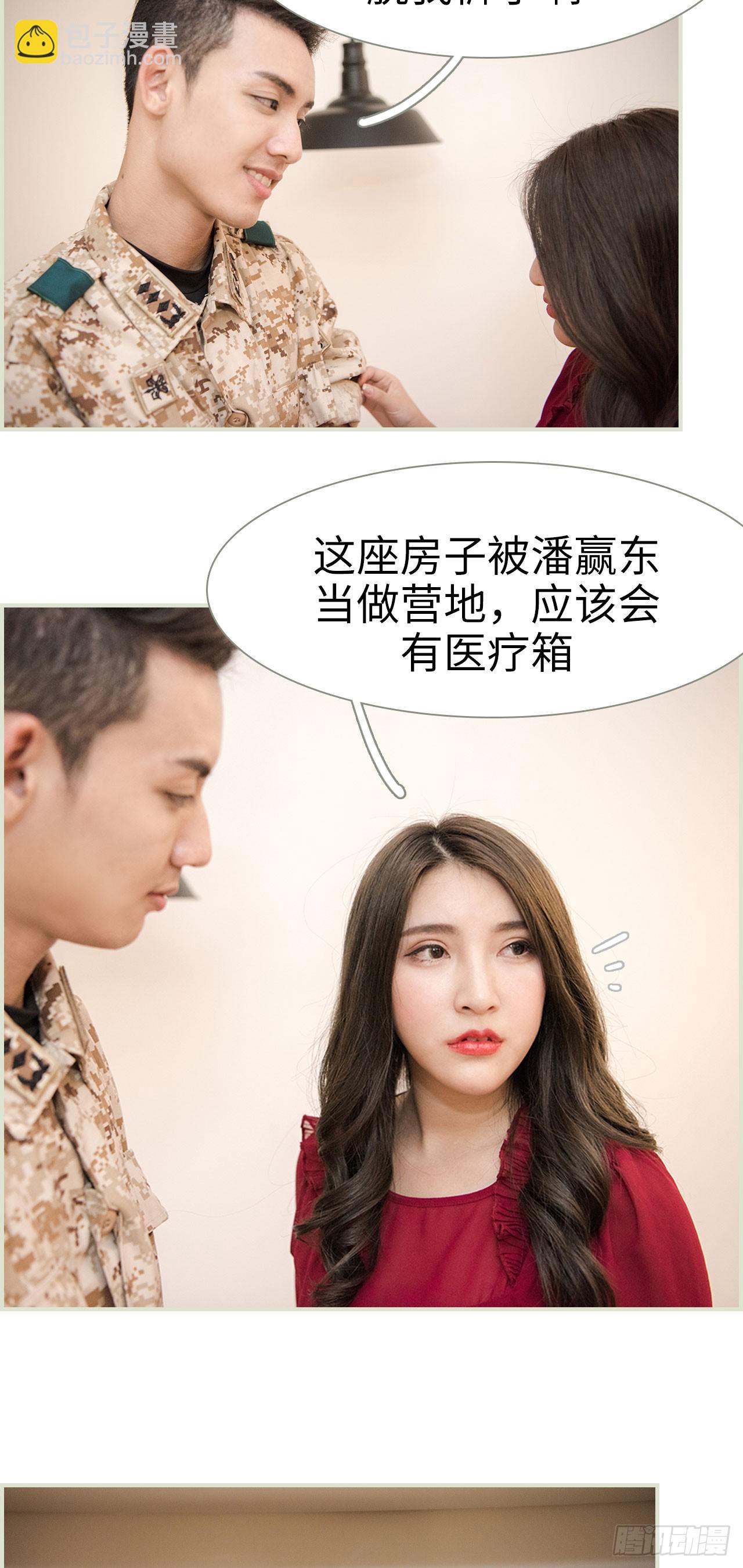 《长官大人好纯禽》第41话 第6页