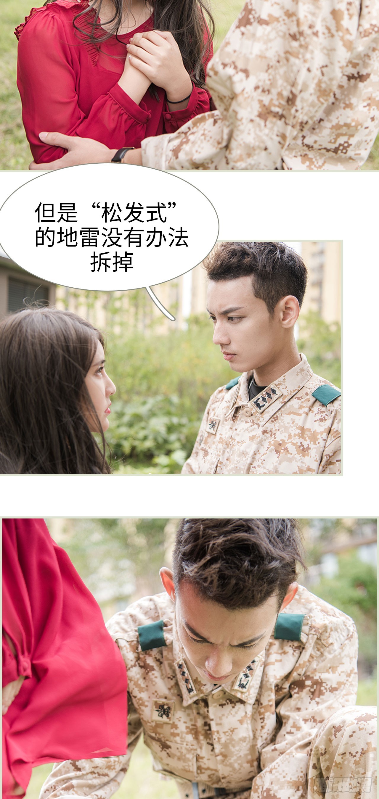 《长官大人好纯禽》第43话 第10页