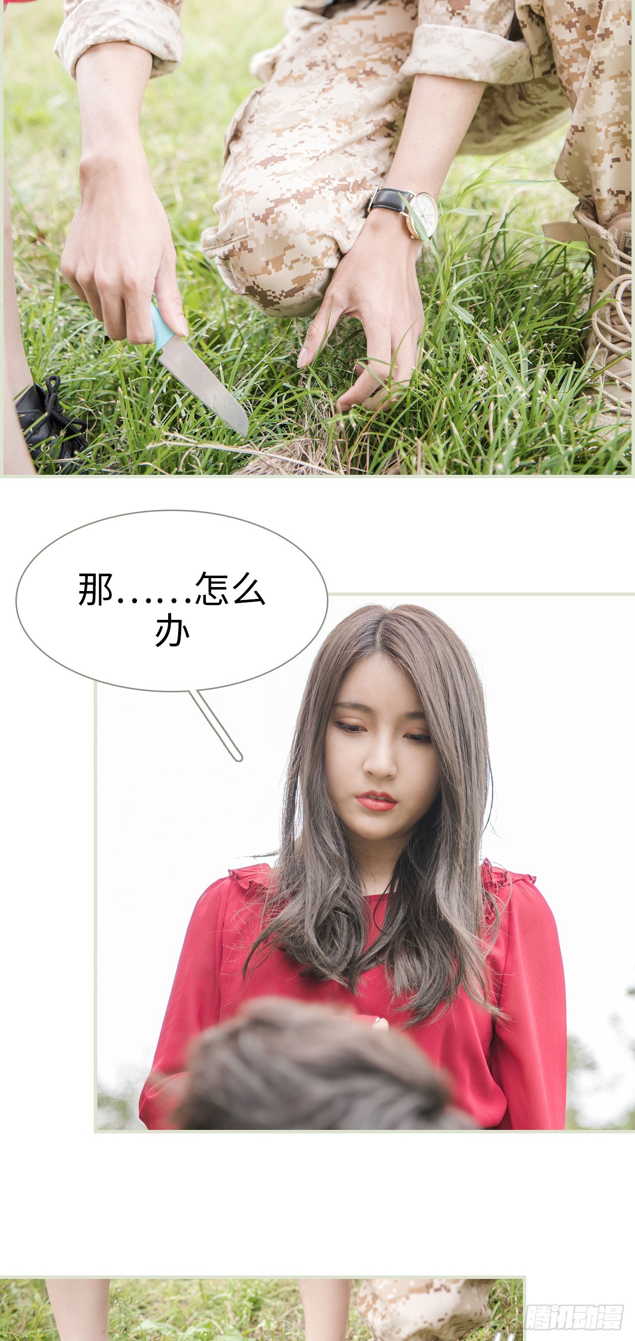 《长官大人好纯禽》第43话 第11页