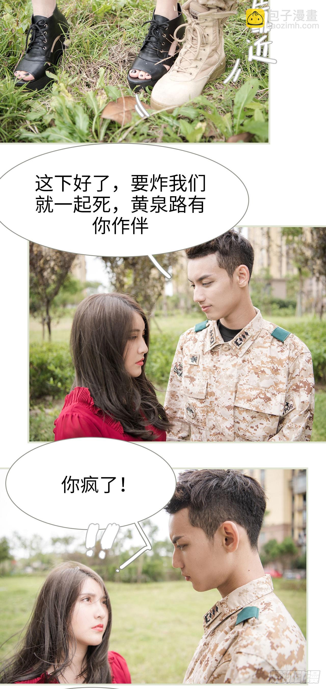 《长官大人好纯禽》第43话 第12页
