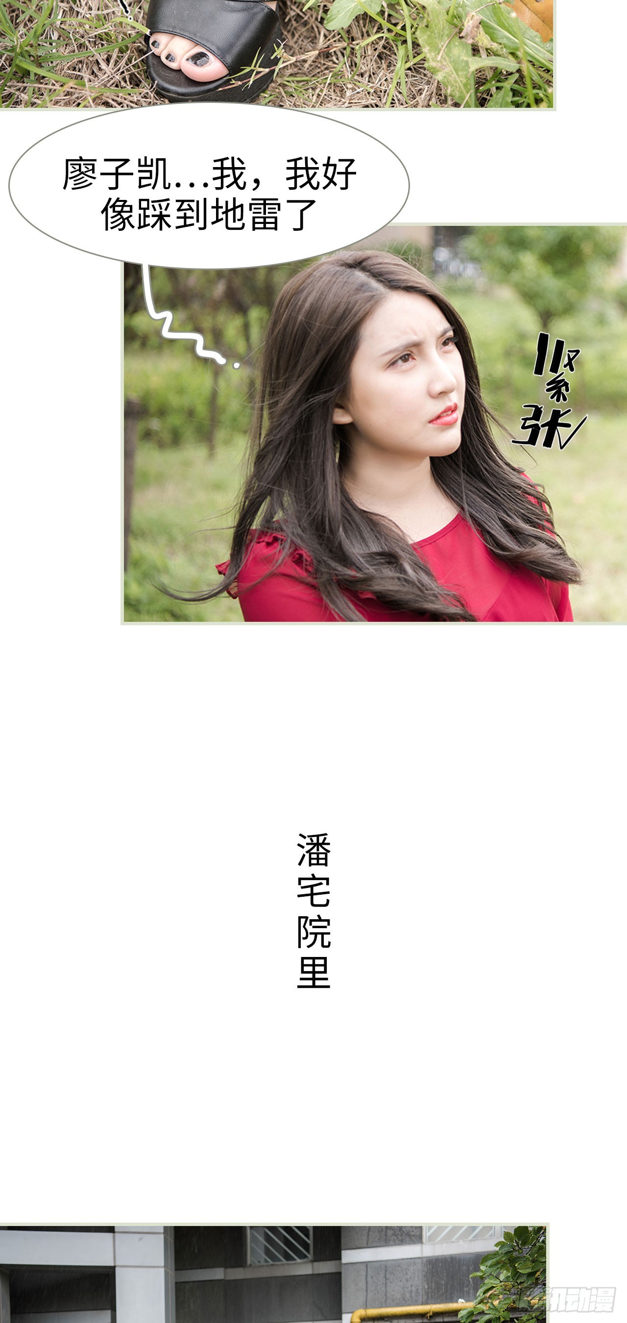《长官大人好纯禽》第43话 第4页