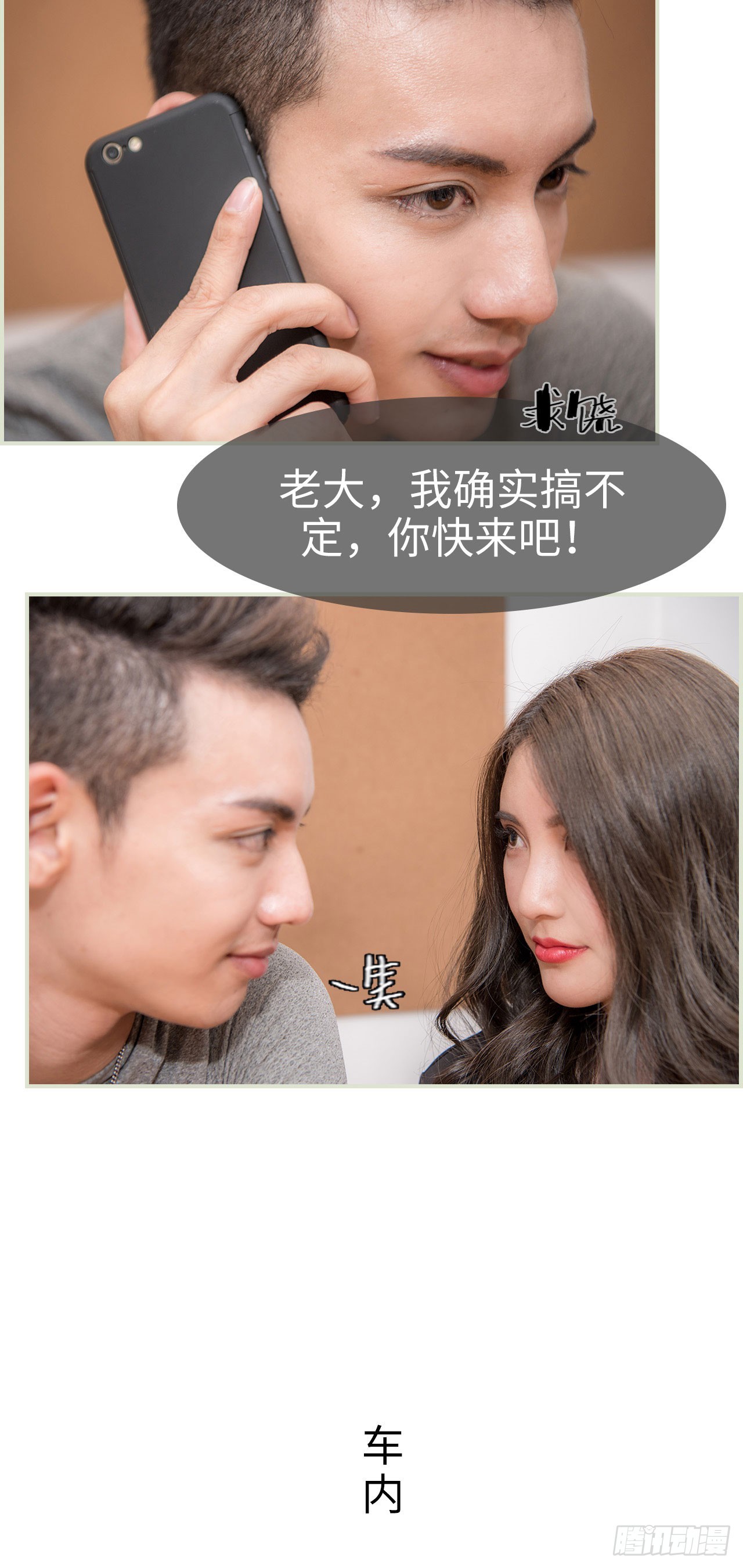《长官大人好纯禽》第46话 第11页