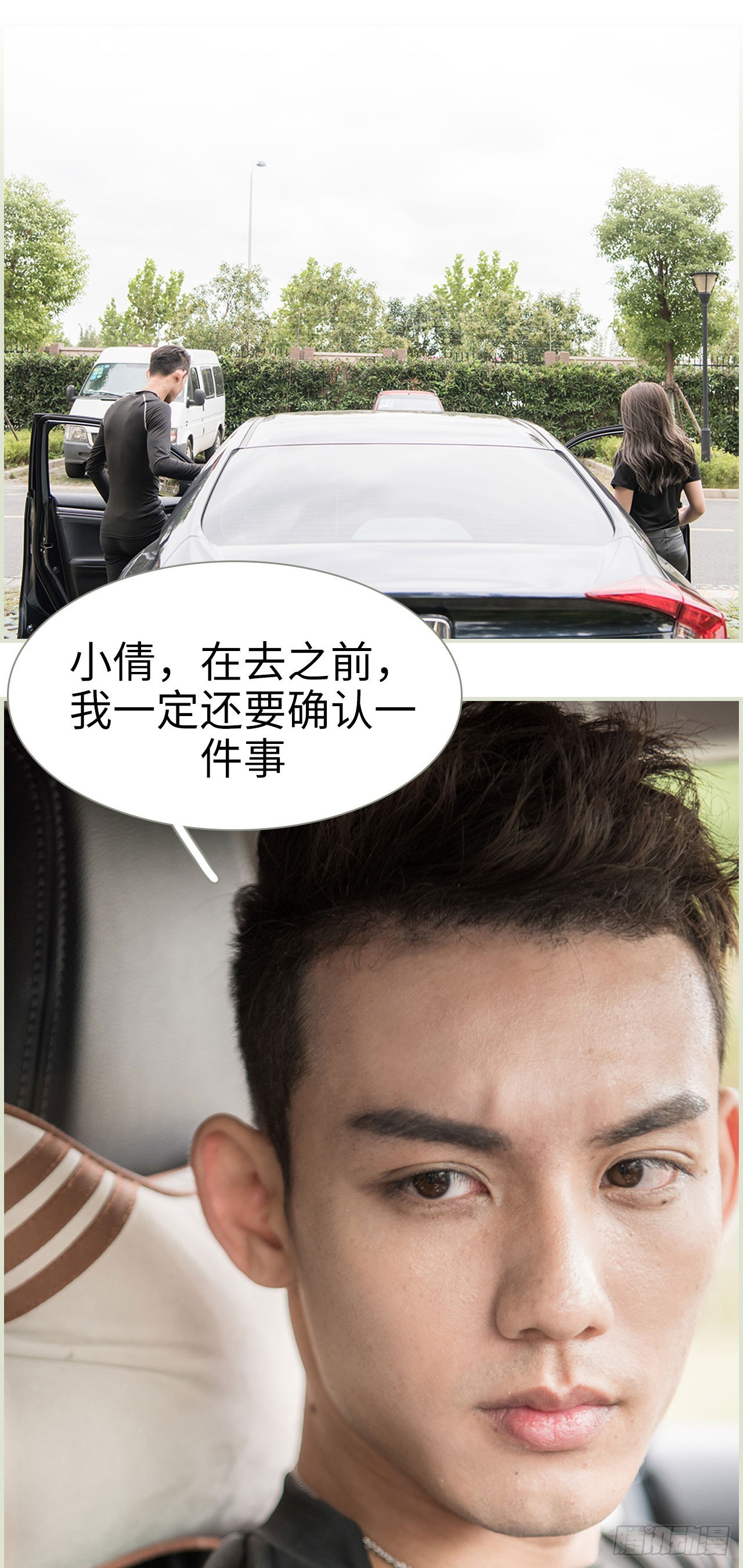 《长官大人好纯禽》第46话 第12页