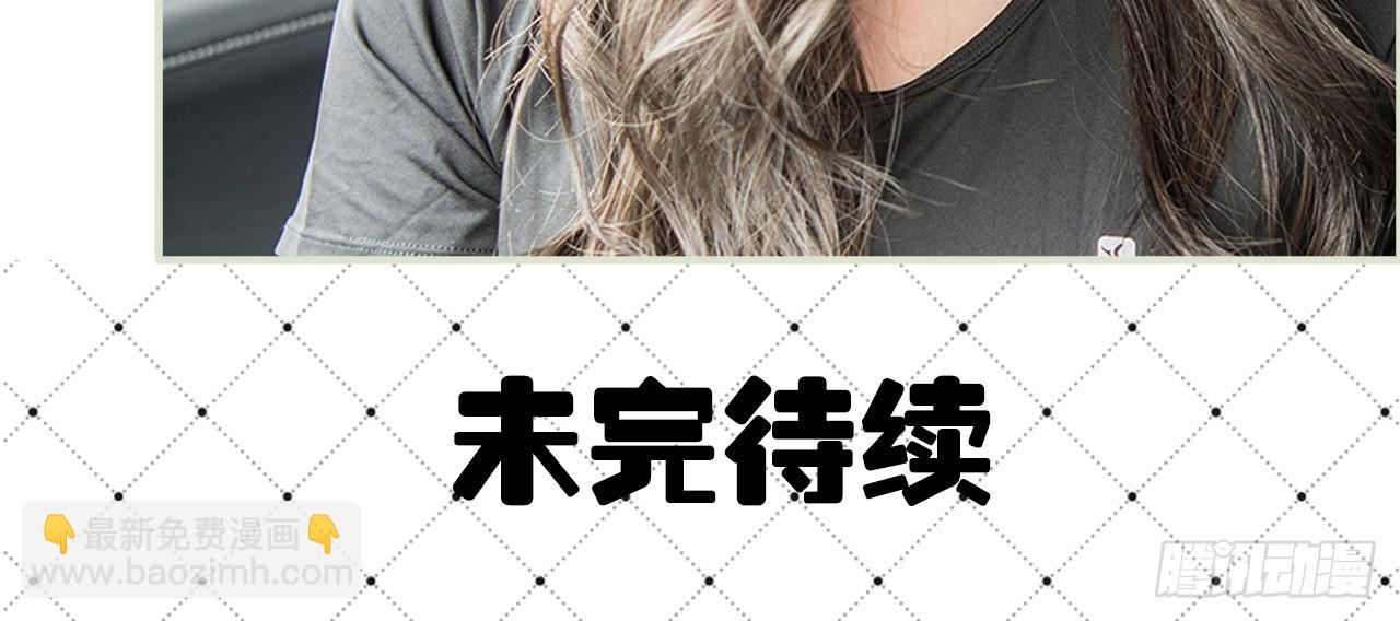 《长官大人好纯禽》第46话 第15页