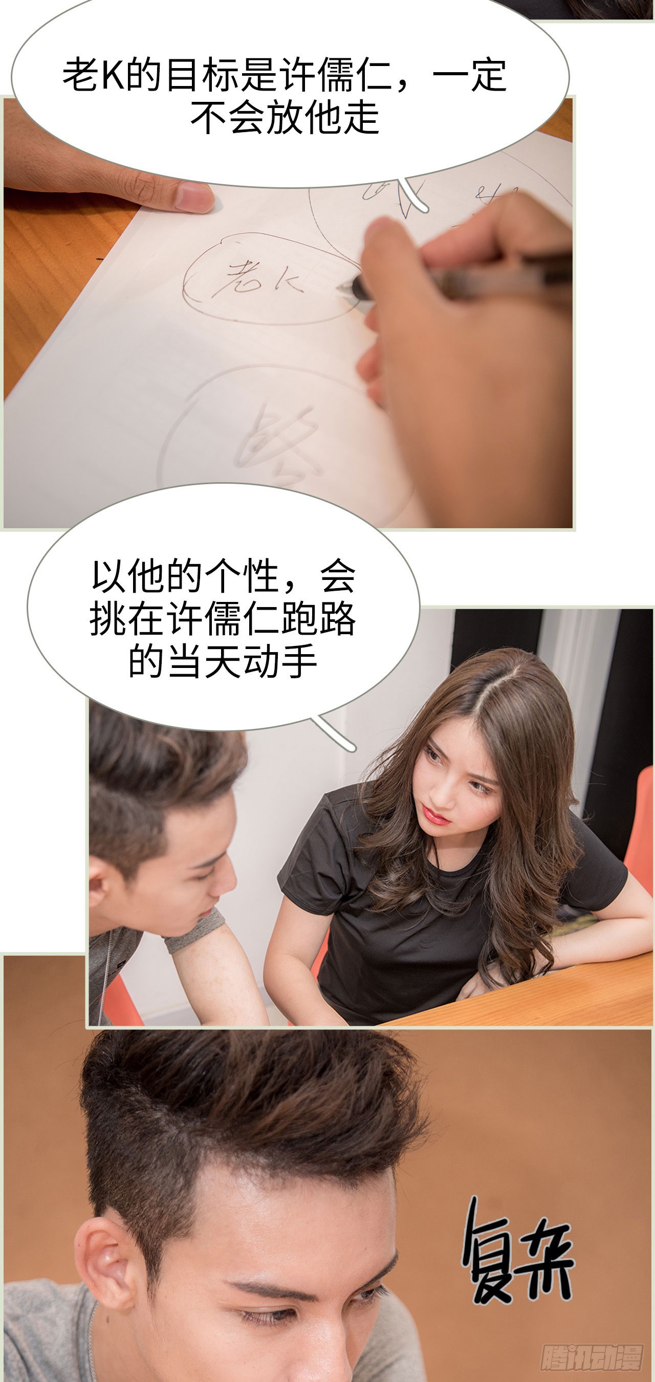 《长官大人好纯禽》第46话 第5页