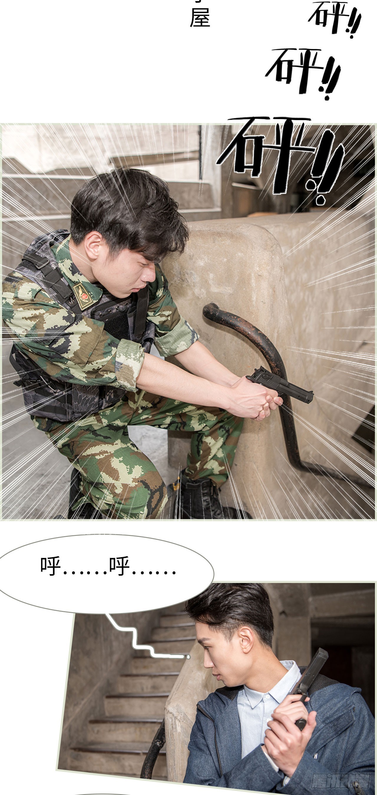 《长官大人好纯禽》第47话 第12页