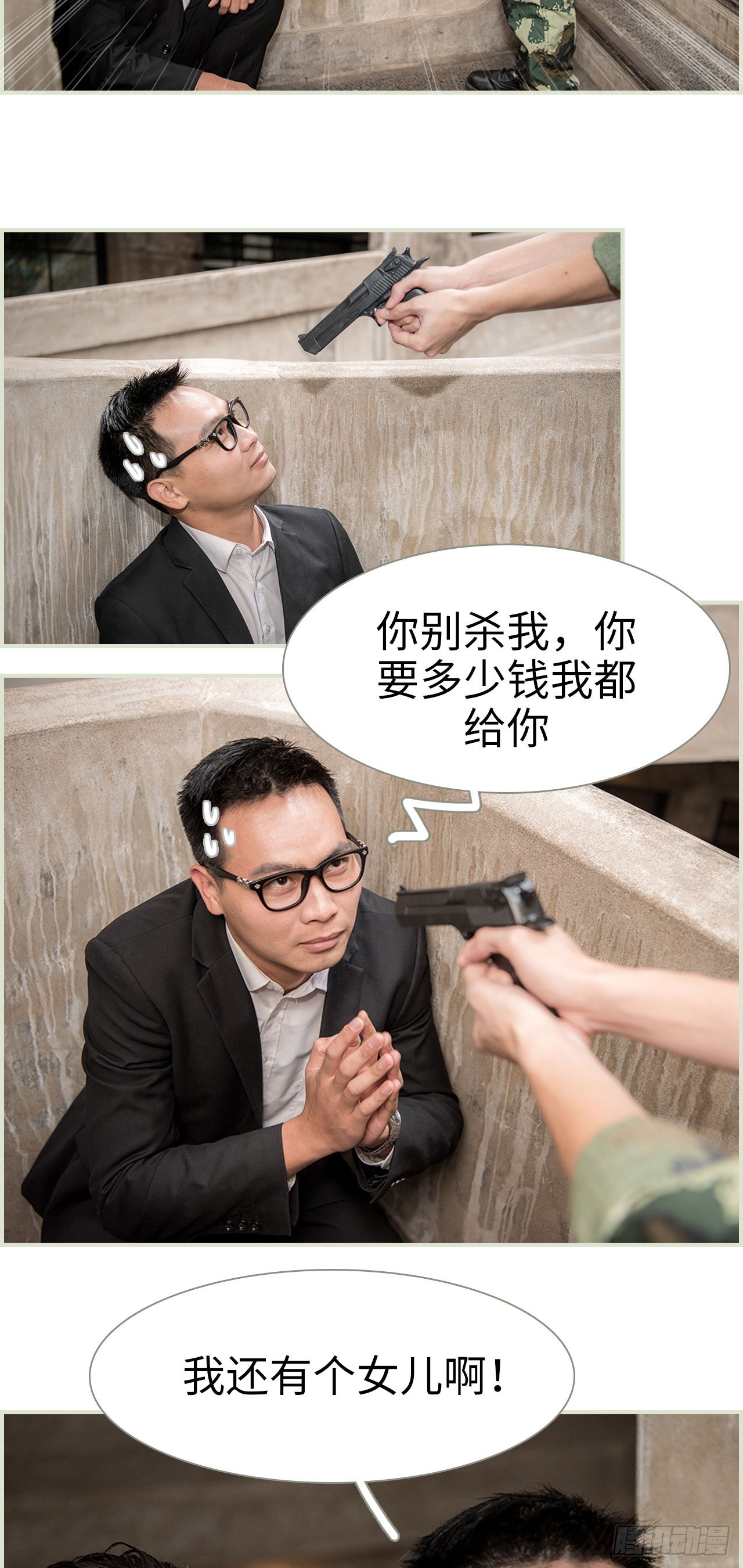 《长官大人好纯禽》第47话 第15页