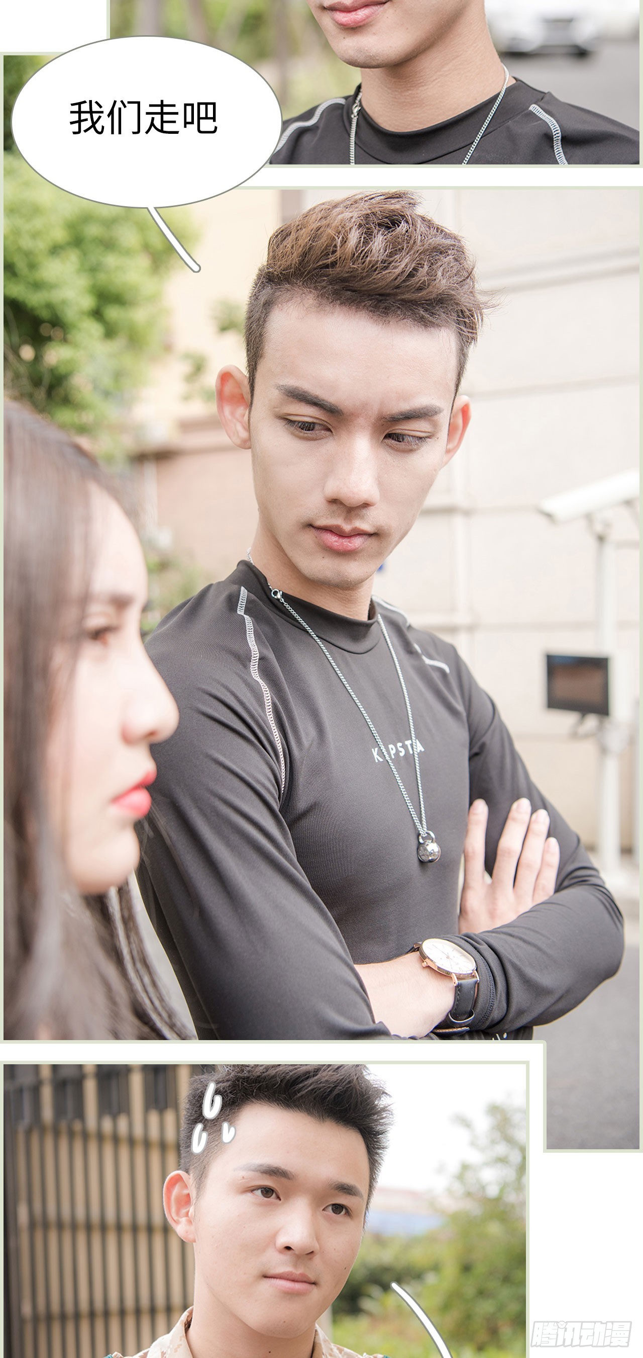 《长官大人好纯禽》第47话 第8页