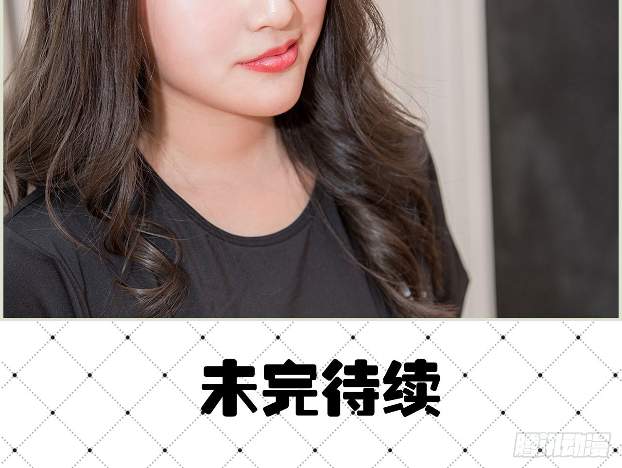 《长官大人好纯禽》第45话 第15页