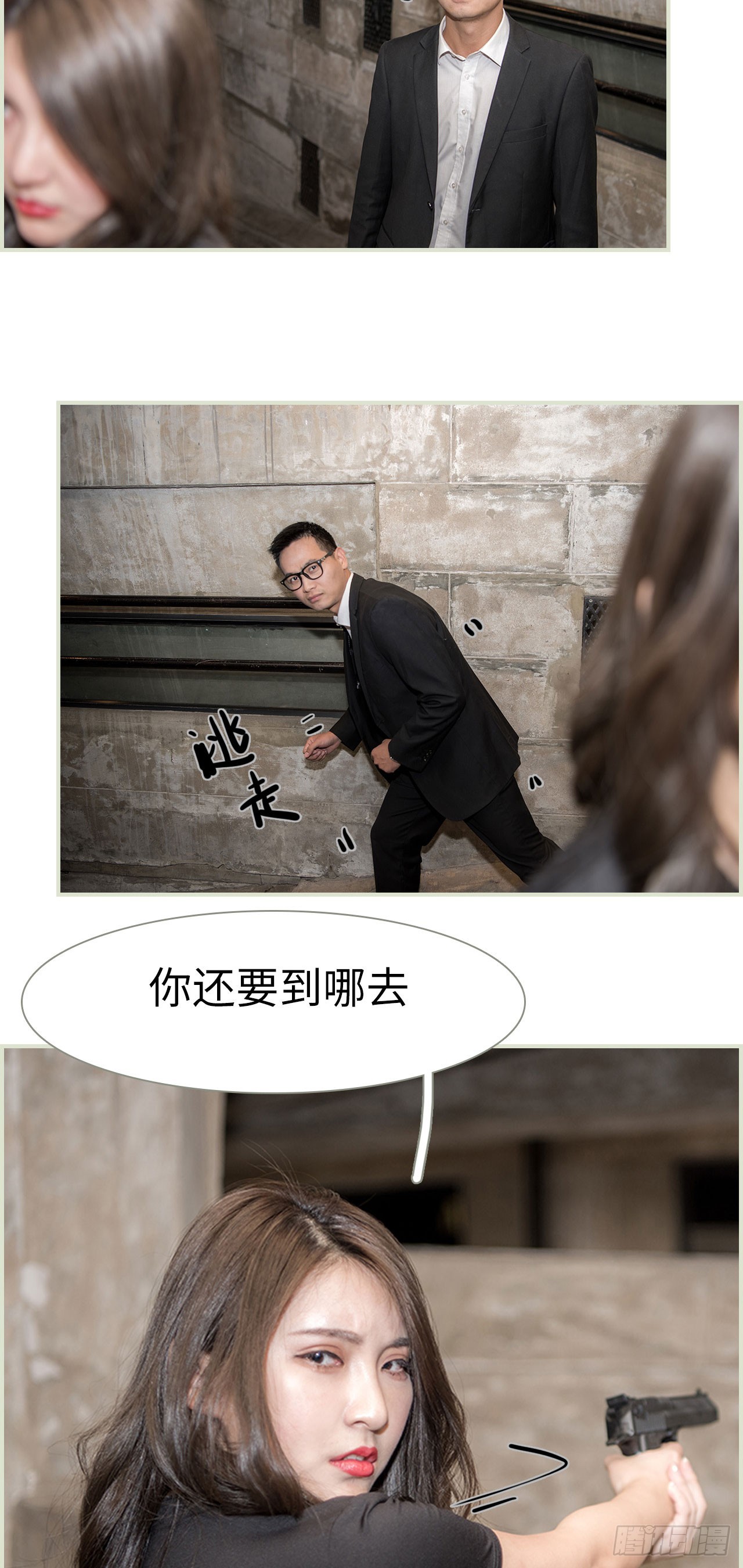 《长官大人好纯禽》第48话 第14页