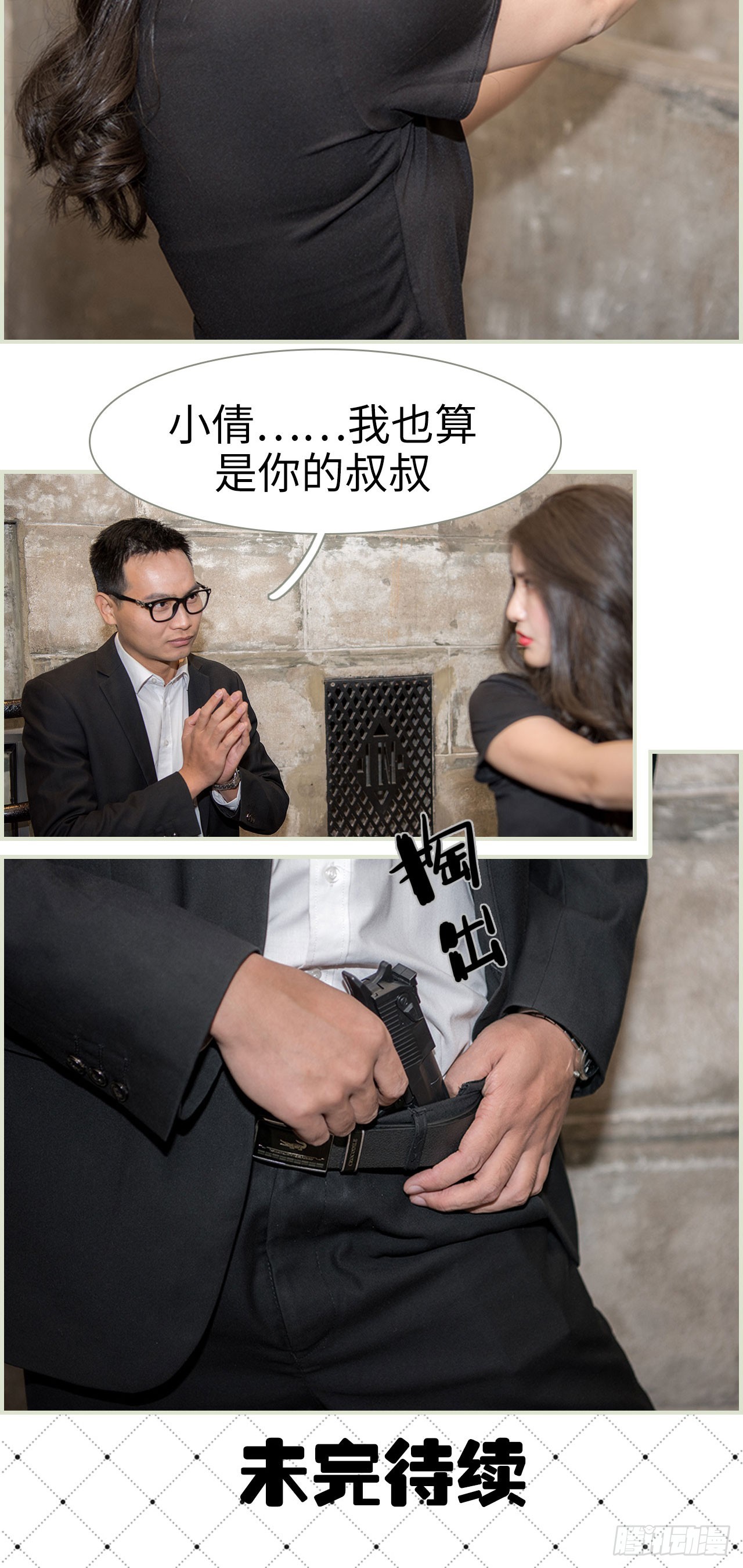 《长官大人好纯禽》第48话 第15页