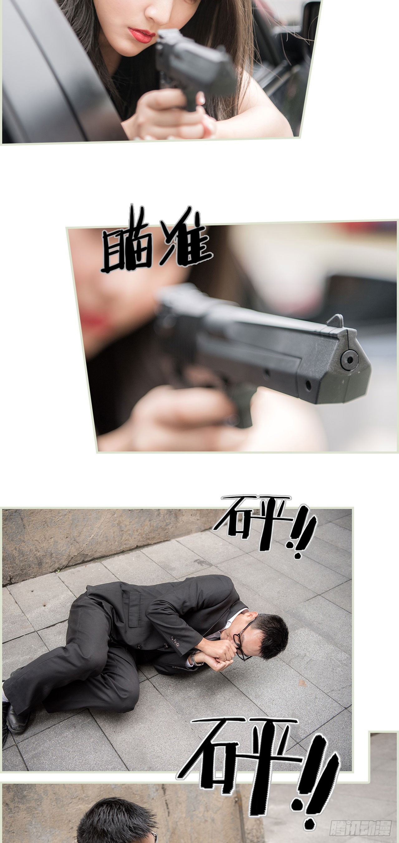 《长官大人好纯禽》第48话 第3页
