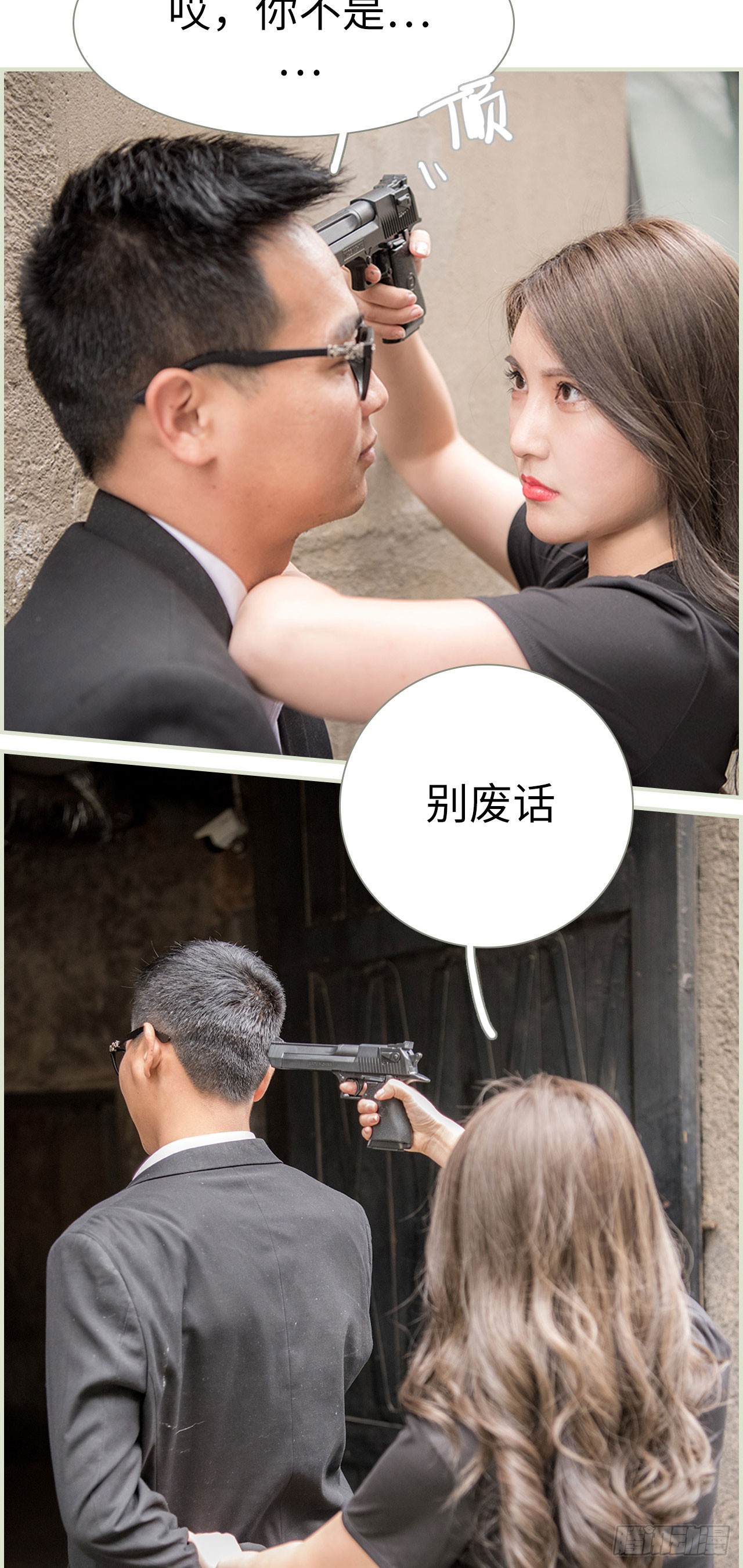 《长官大人好纯禽》第48话 第8页