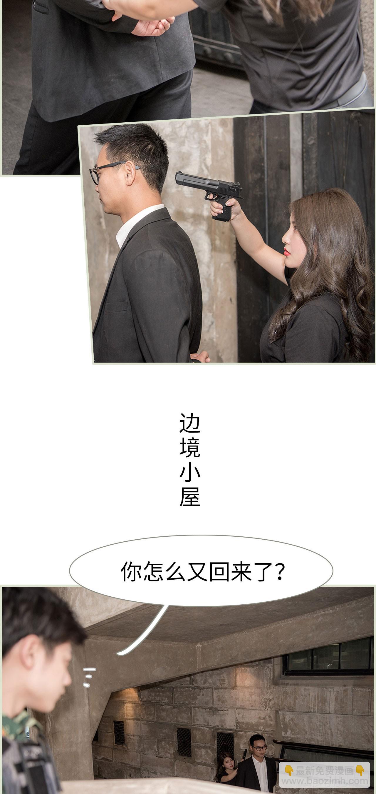 《长官大人好纯禽》第48话 第9页