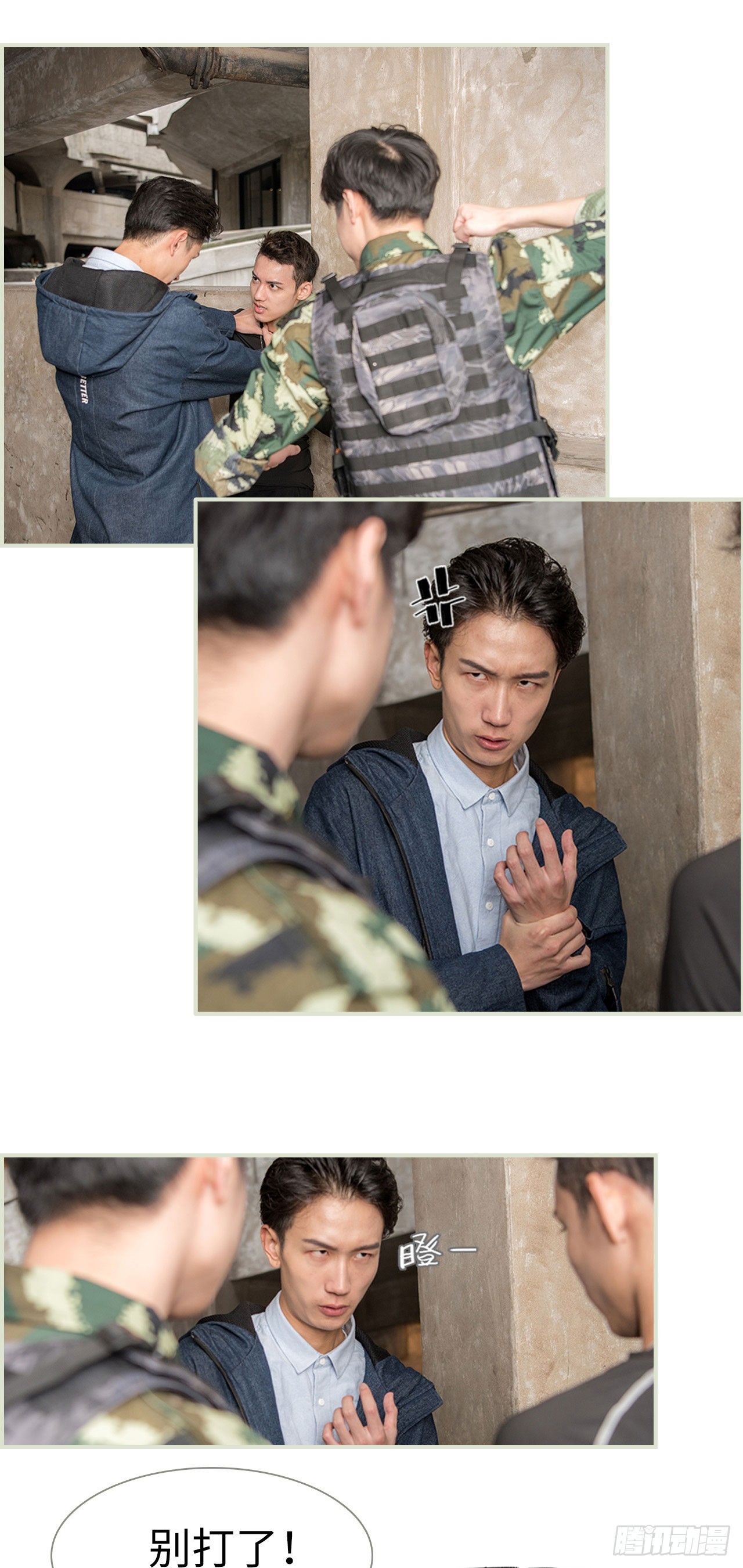 《长官大人好纯禽》第49话 第7页