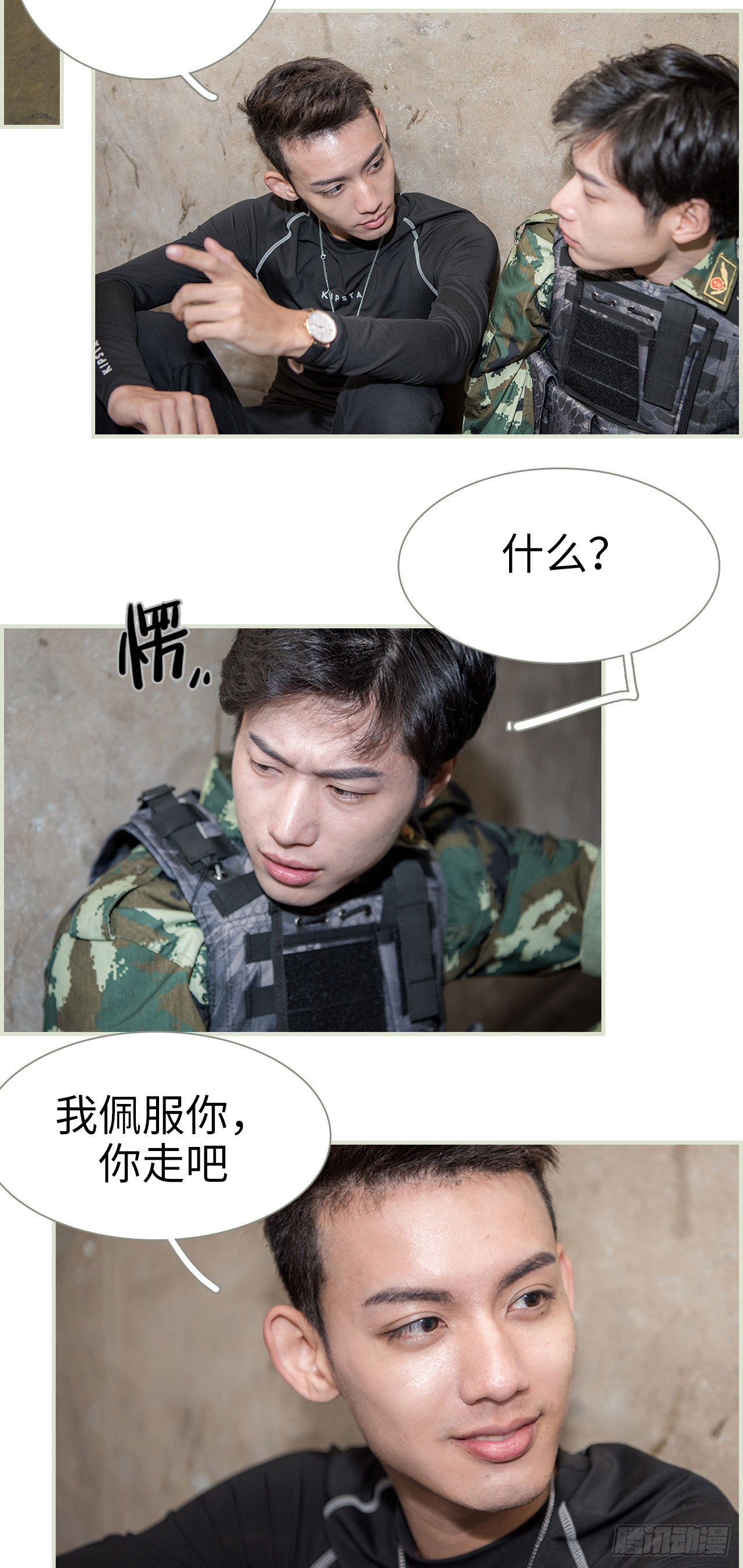 《长官大人好纯禽》第50话 第9页