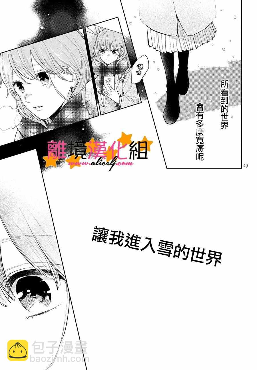 《指尖相触，恋恋不舍》1 第49页
