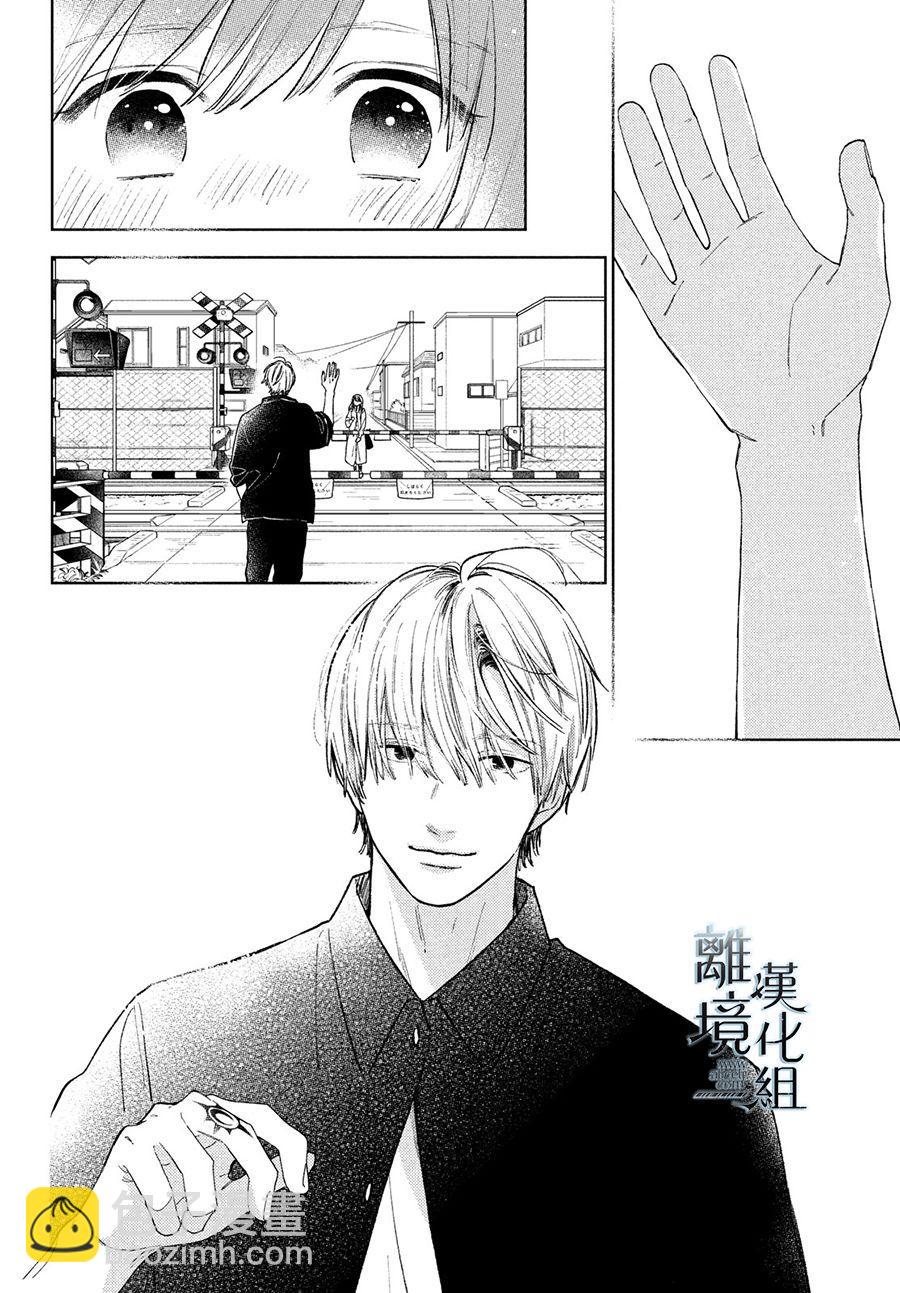 《指尖相触，恋恋不舍》第12话 第10页