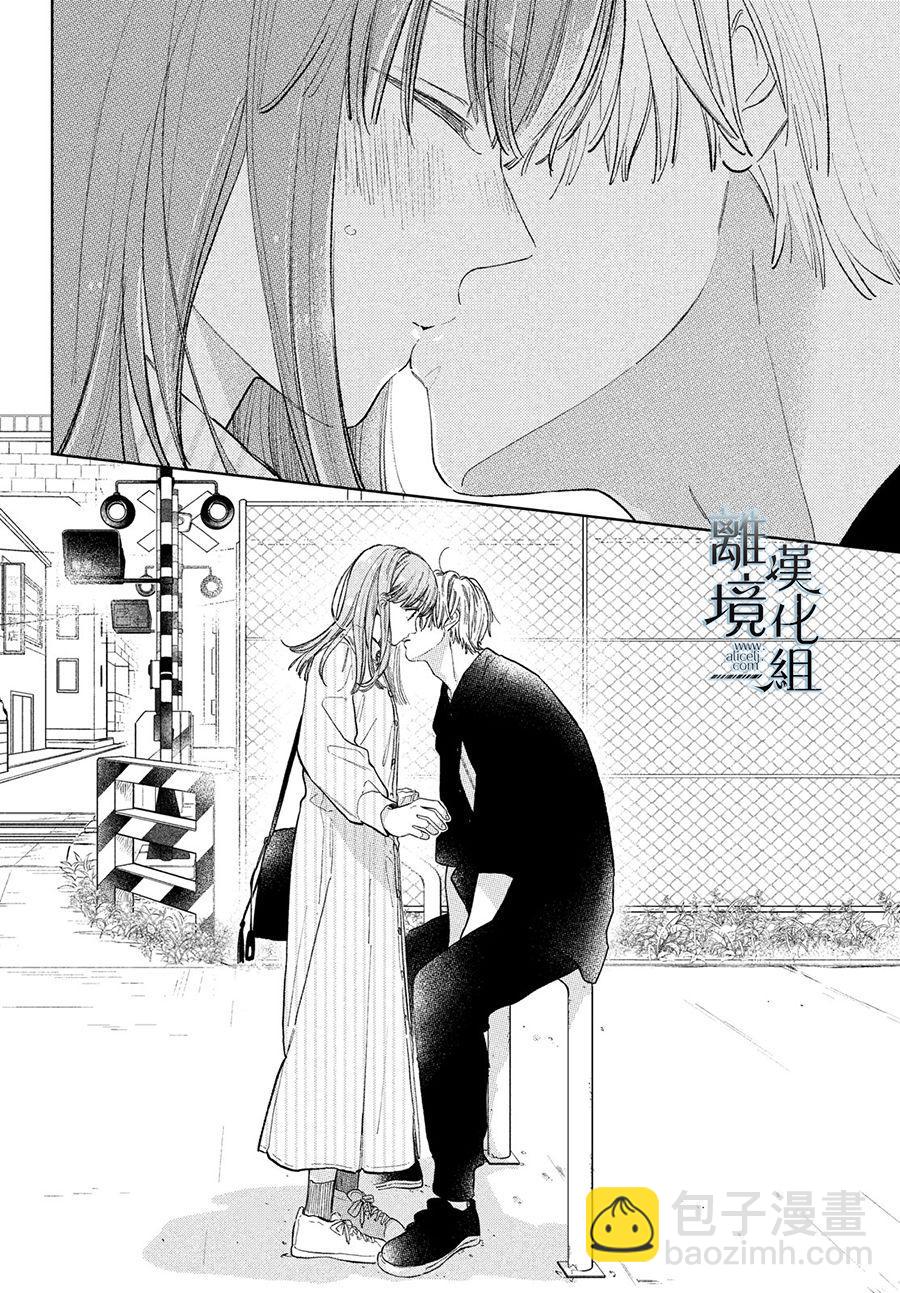 《指尖相触，恋恋不舍》第12话 第16页