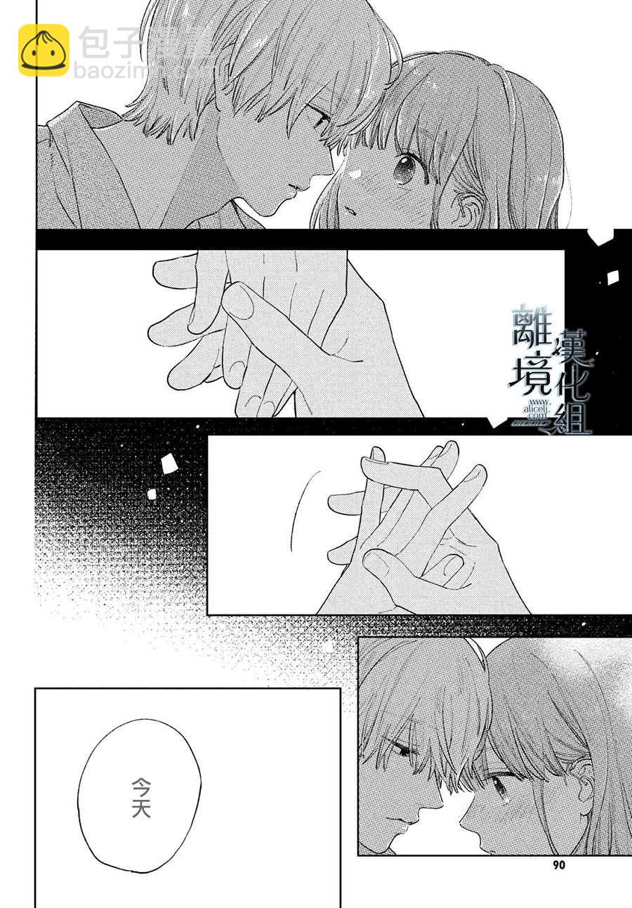 《指尖相触，恋恋不舍》第14话 第36页