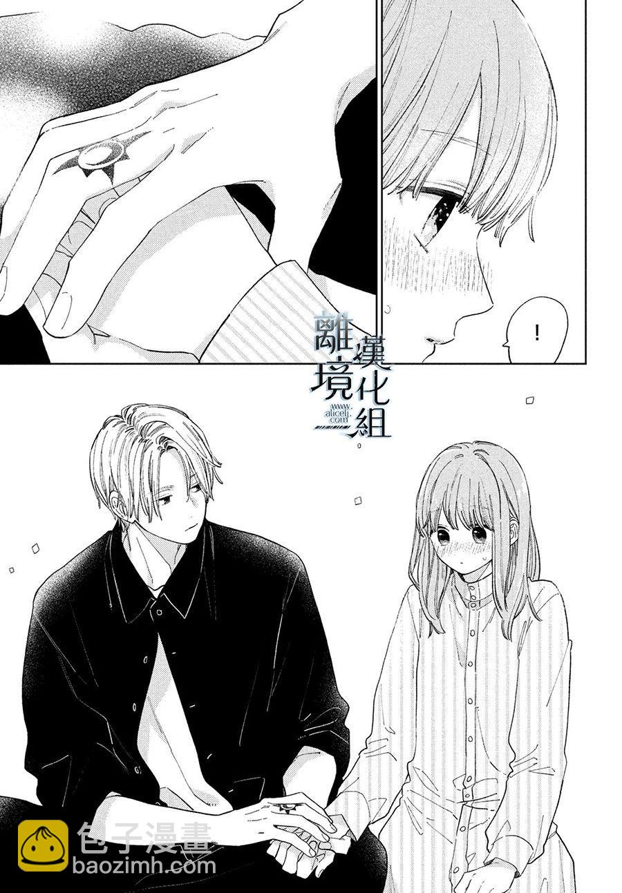 《指尖相触，恋恋不舍》第13话 第16页