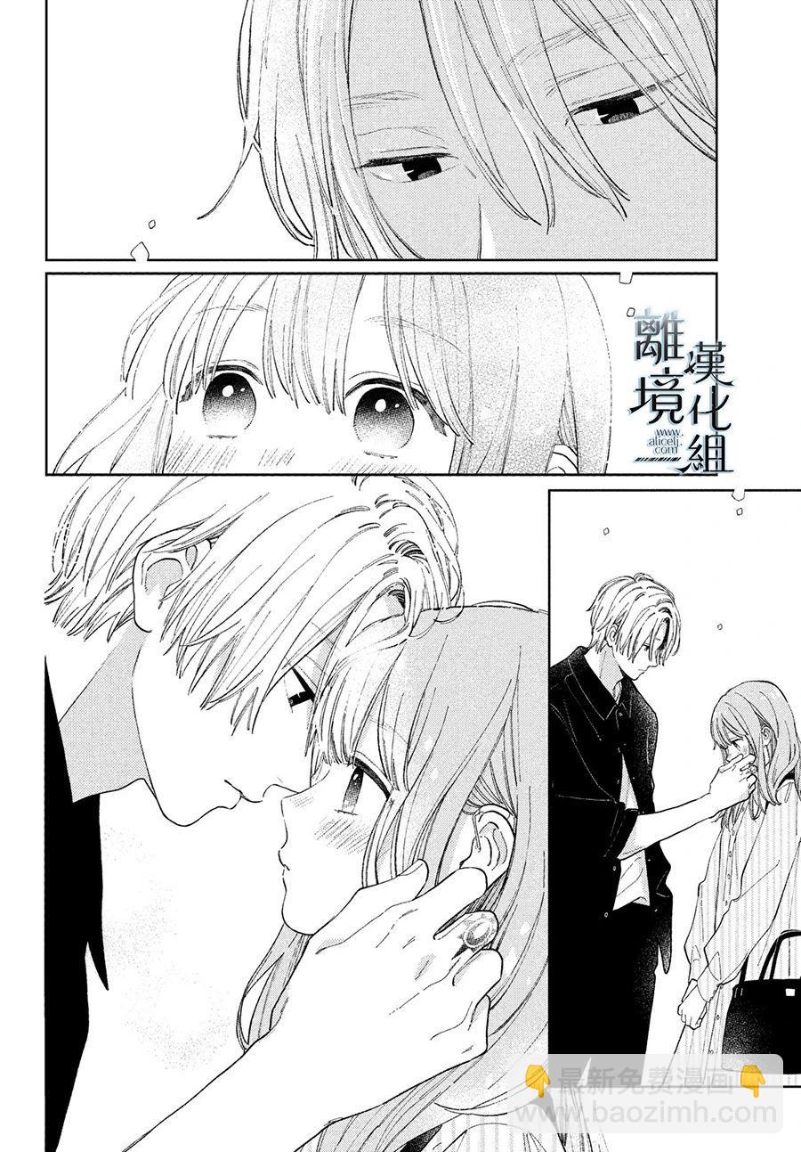 《指尖相触，恋恋不舍》第13话 第31页