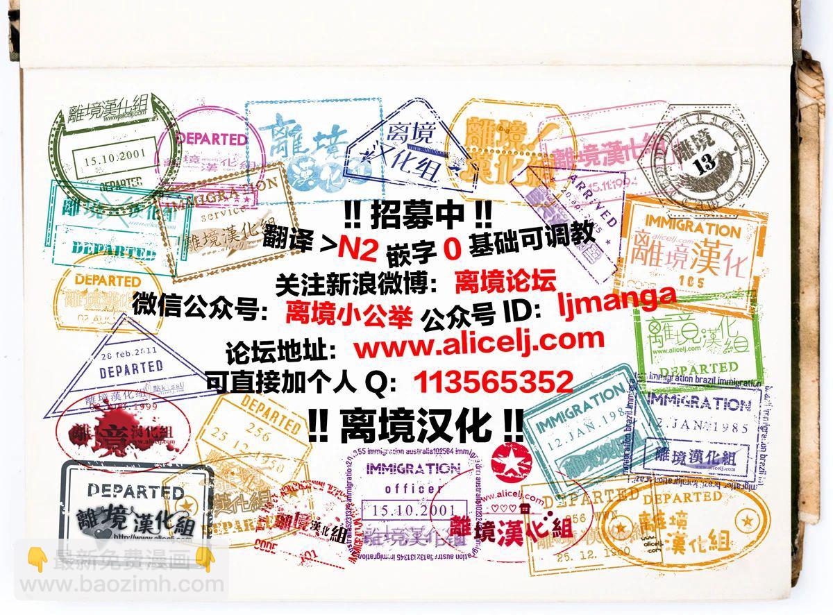 《指尖相触，恋恋不舍》第19话 第41页
