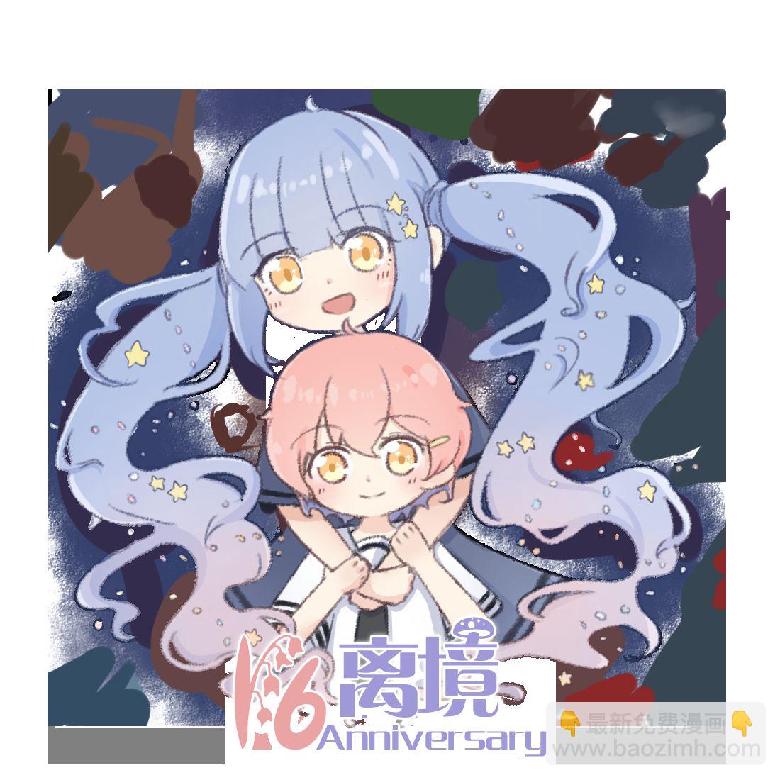 《指尖相触，恋恋不舍》第18话 第39页