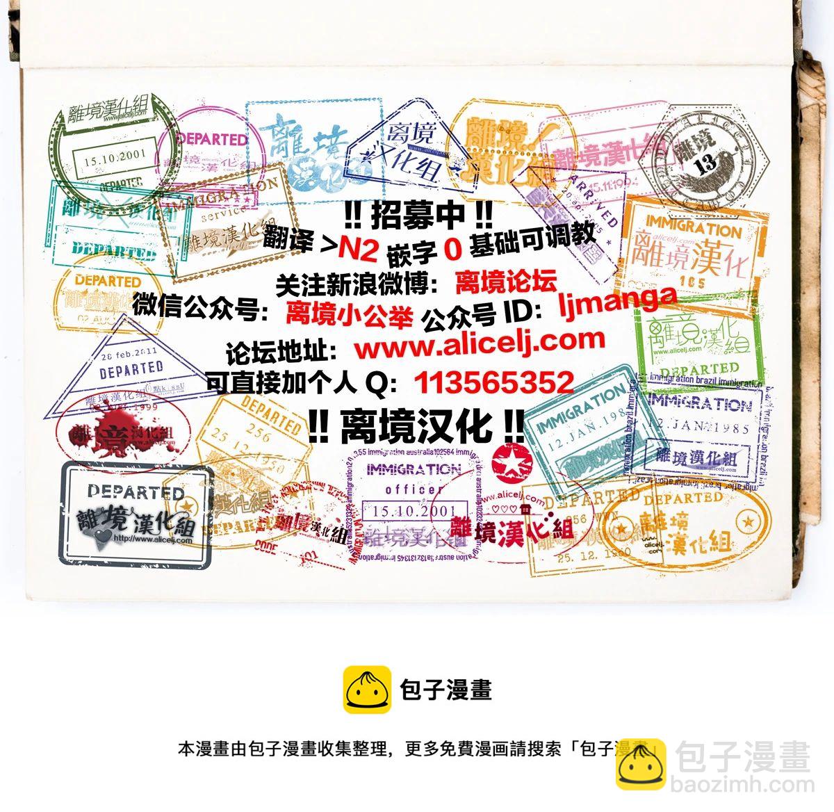 《指尖相触，恋恋不舍》番外篇01 第19页
