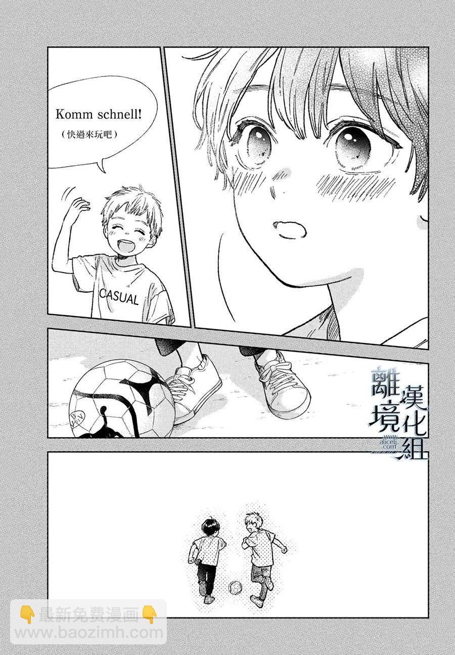 《指尖相触，恋恋不舍》第21话 第19页