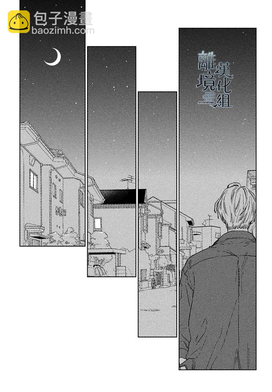《指尖相触，恋恋不舍》第21话 第29页