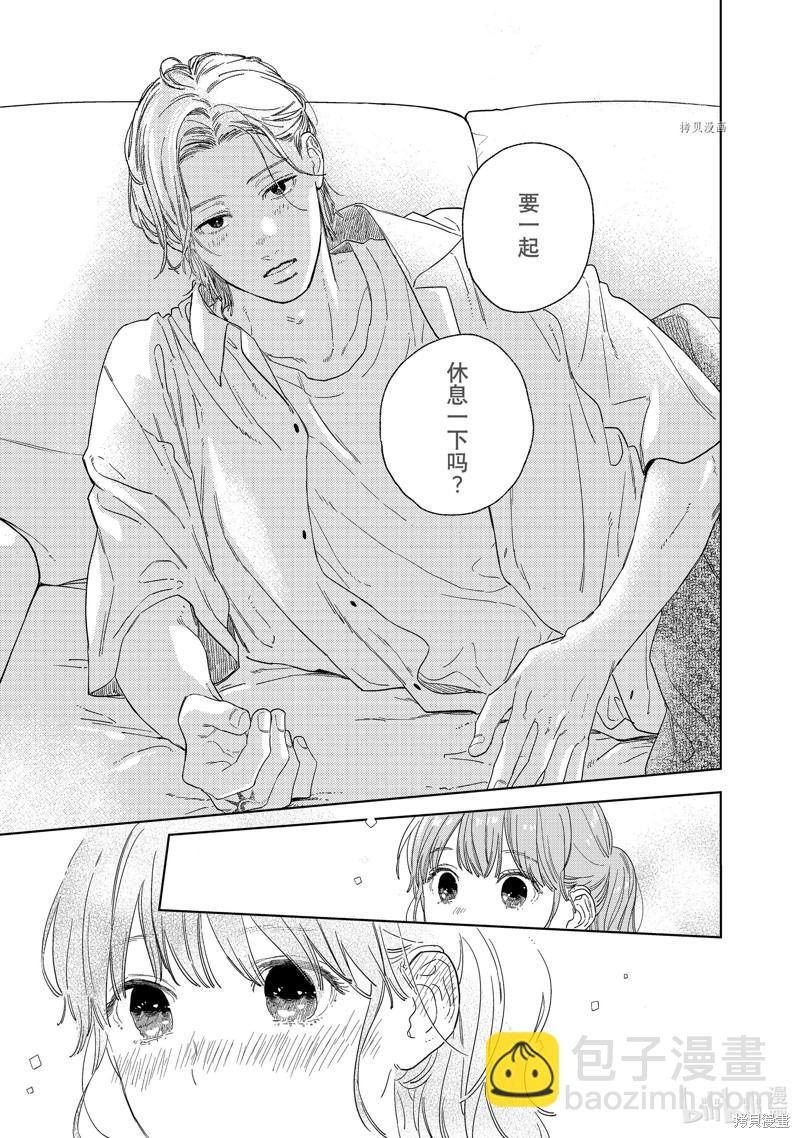 《指尖相触，恋恋不舍》第24话 第27页