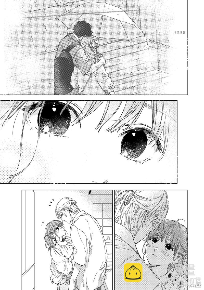 《指尖相触，恋恋不舍》第25话 第27页