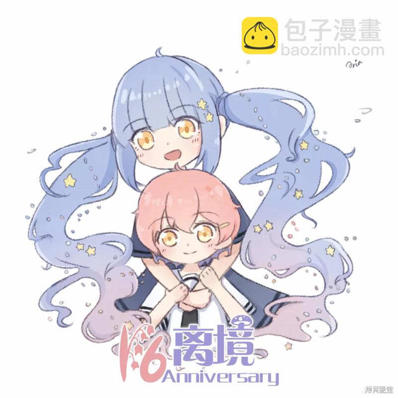 《指尖相触，恋恋不舍》第23话 第40页