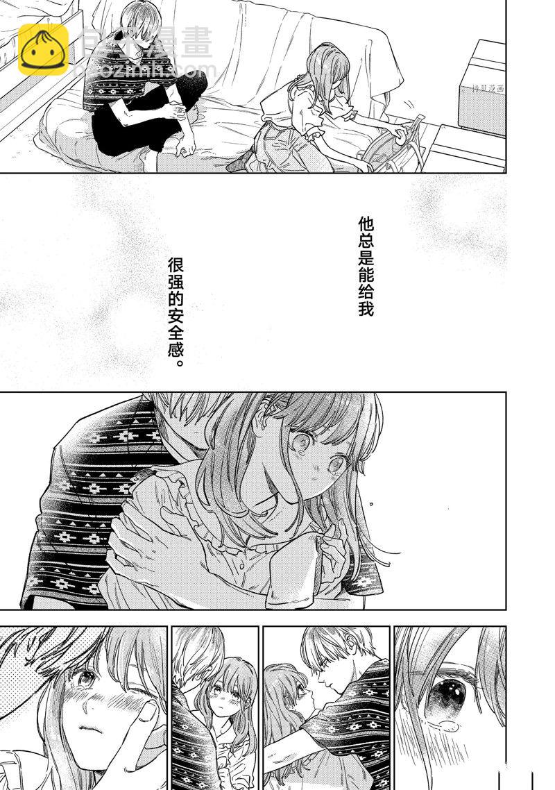 《指尖相触，恋恋不舍》第29话 第5页