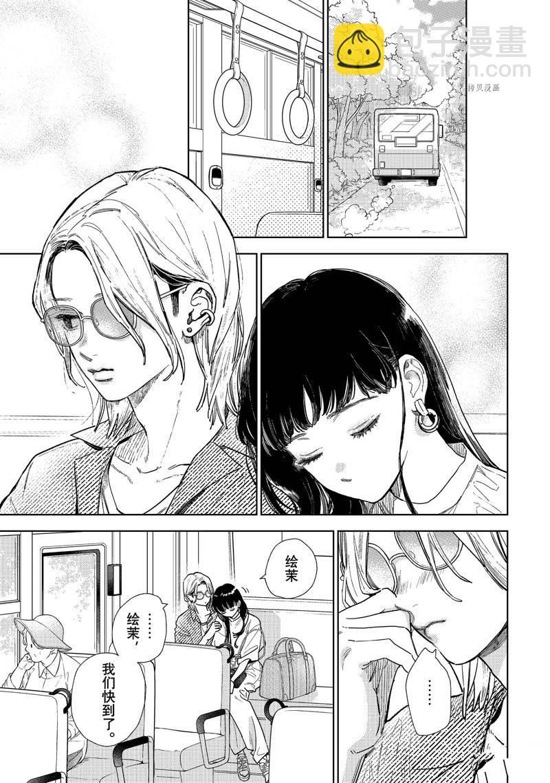 《指尖相触，恋恋不舍》第30话 第25页