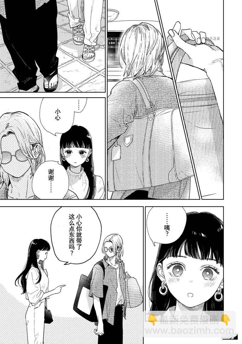 《指尖相触，恋恋不舍》第30话 第27页