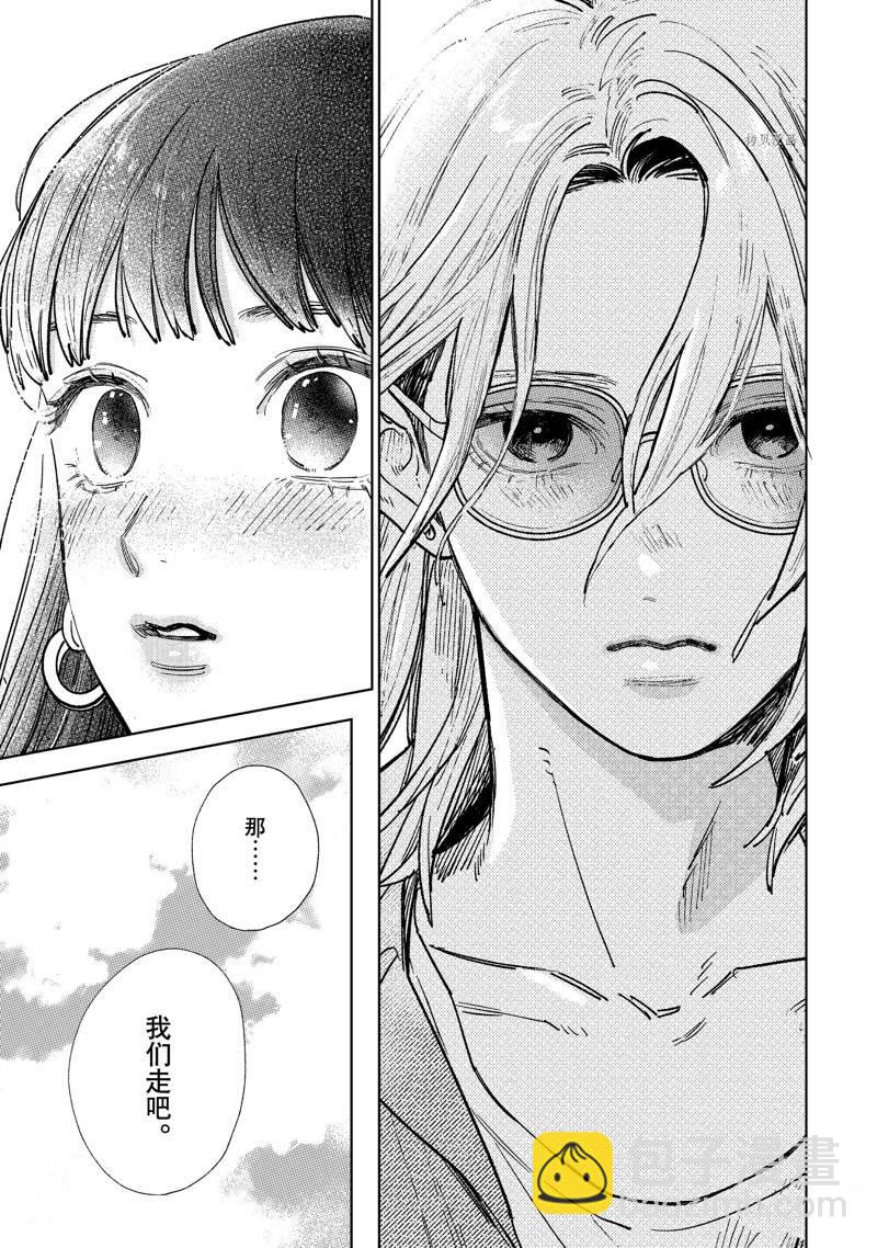 《指尖相触，恋恋不舍》第30话 第31页