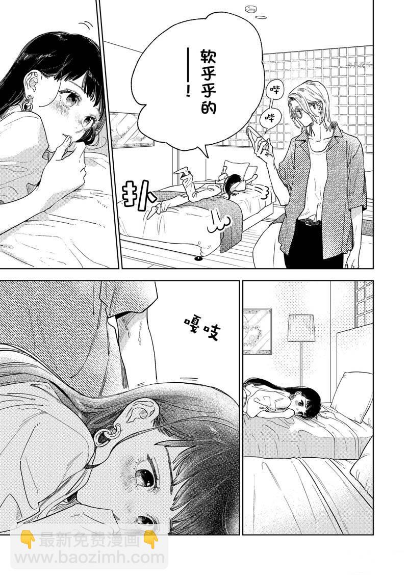 《指尖相触，恋恋不舍》第30话 第33页