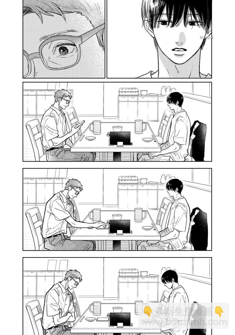 《指尖相触，恋恋不舍》第31话 第38页