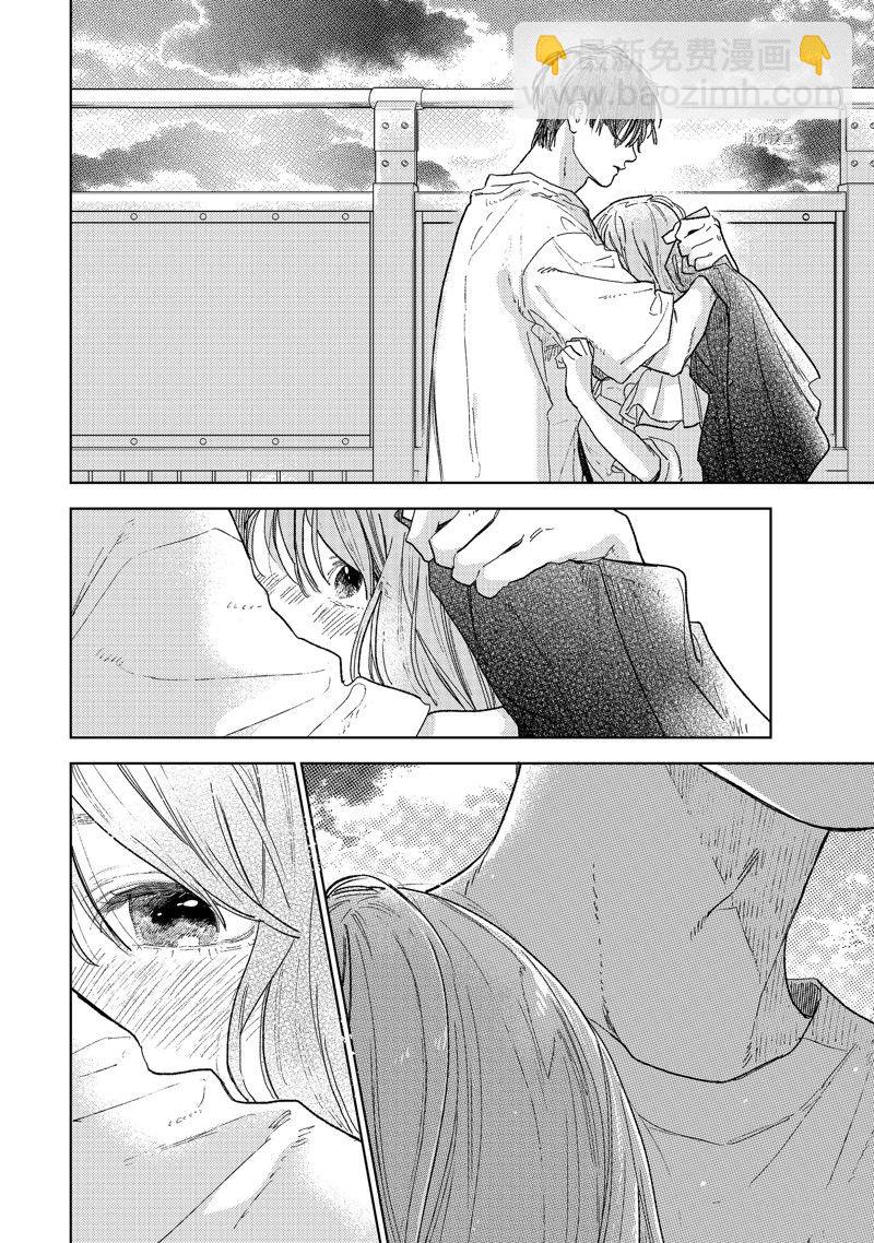 《指尖相触，恋恋不舍》第33话 第23页