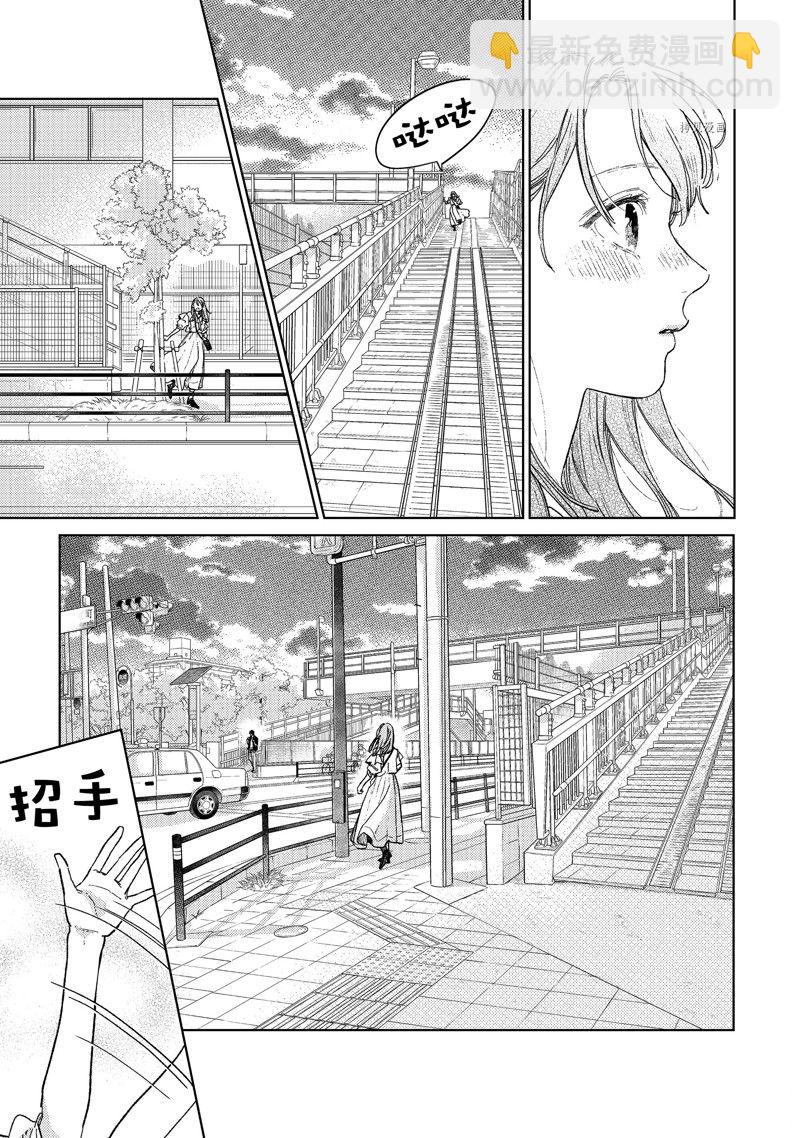 《指尖相触，恋恋不舍》第33话 第26页