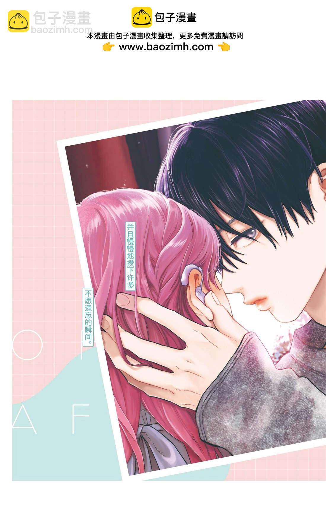 《指尖相触，恋恋不舍》第34话 第2页