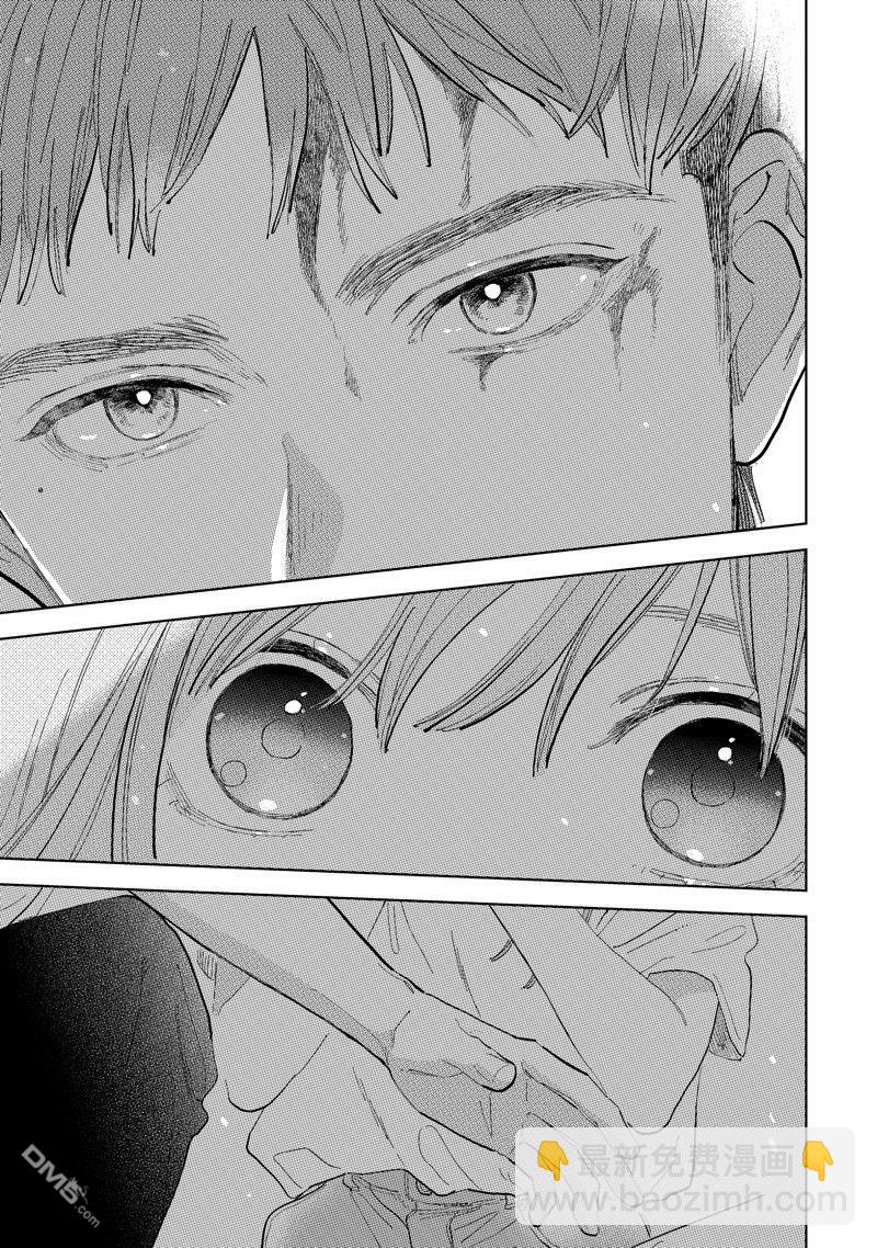 《指尖相触，恋恋不舍》第40话 第9页