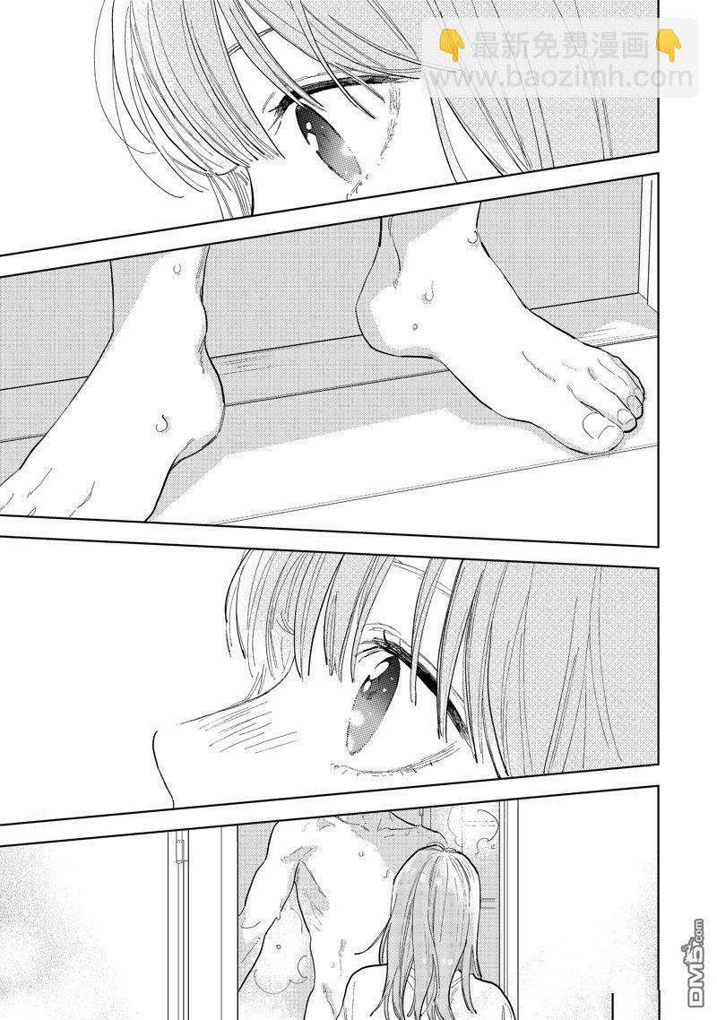 《指尖相触，恋恋不舍》第39话 第27页
